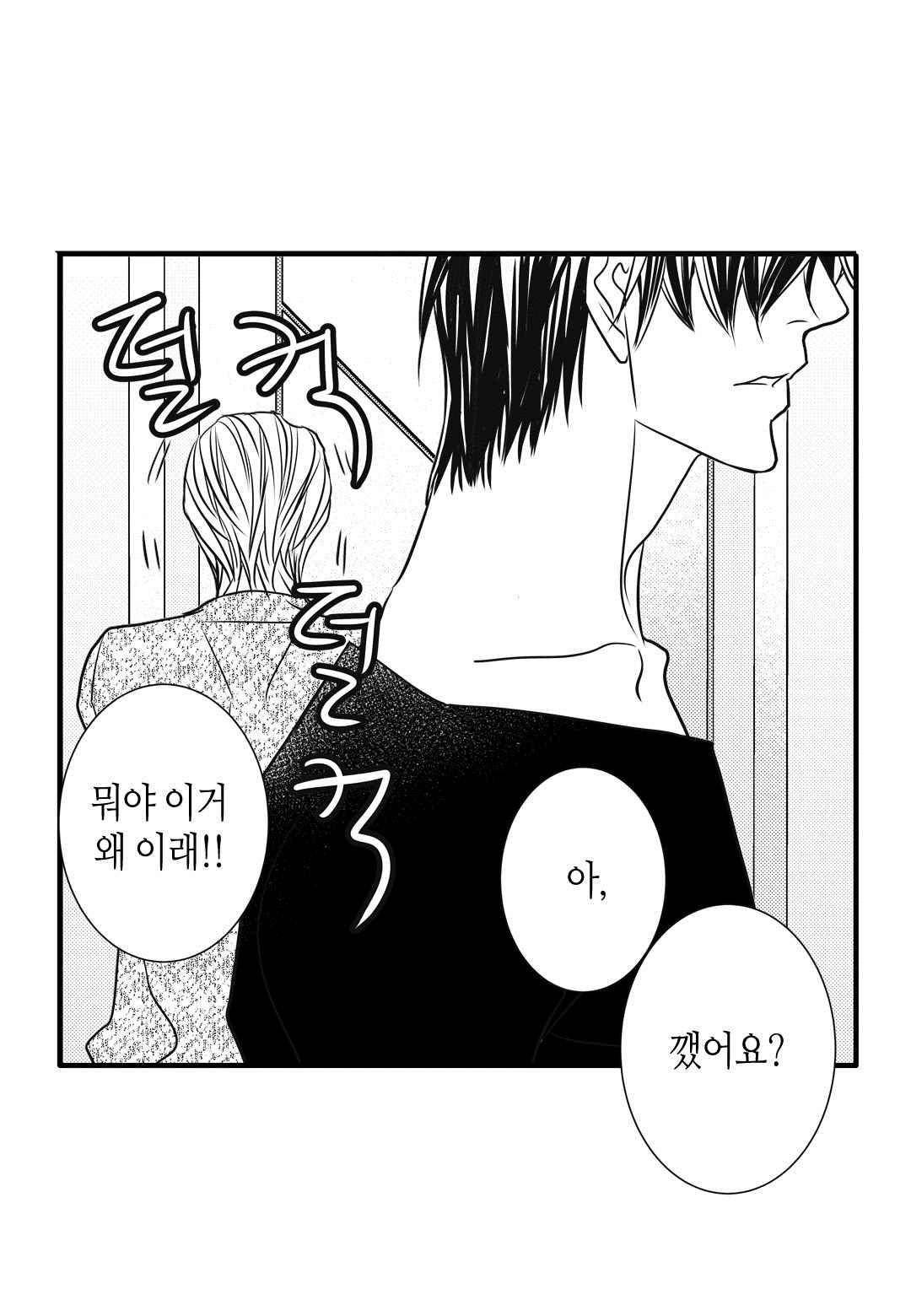 일하고 싸우고 사랑하라 46화 14