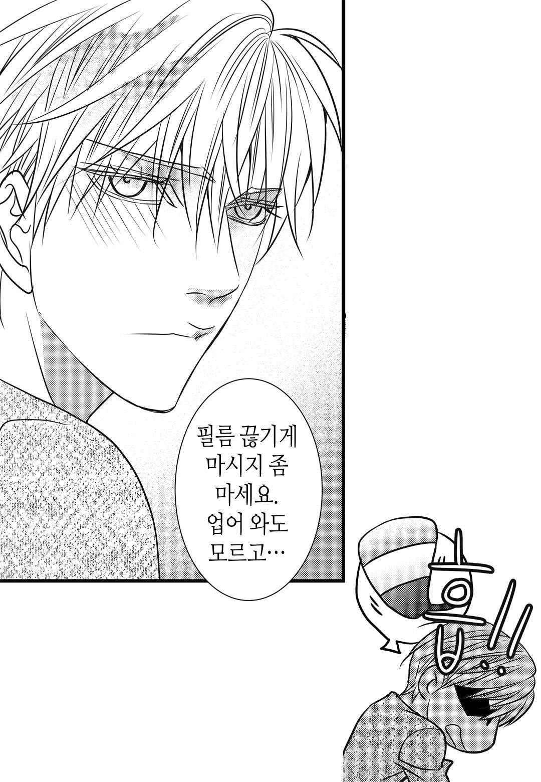 일하고 싸우고 사랑하라 46화 15