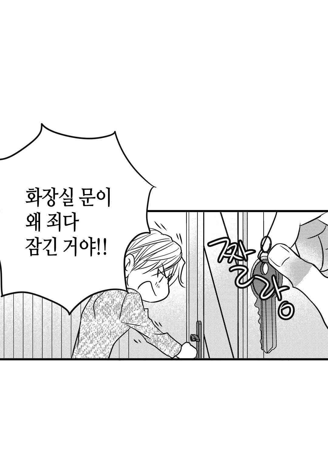 일하고 싸우고 사랑하라 46화 18