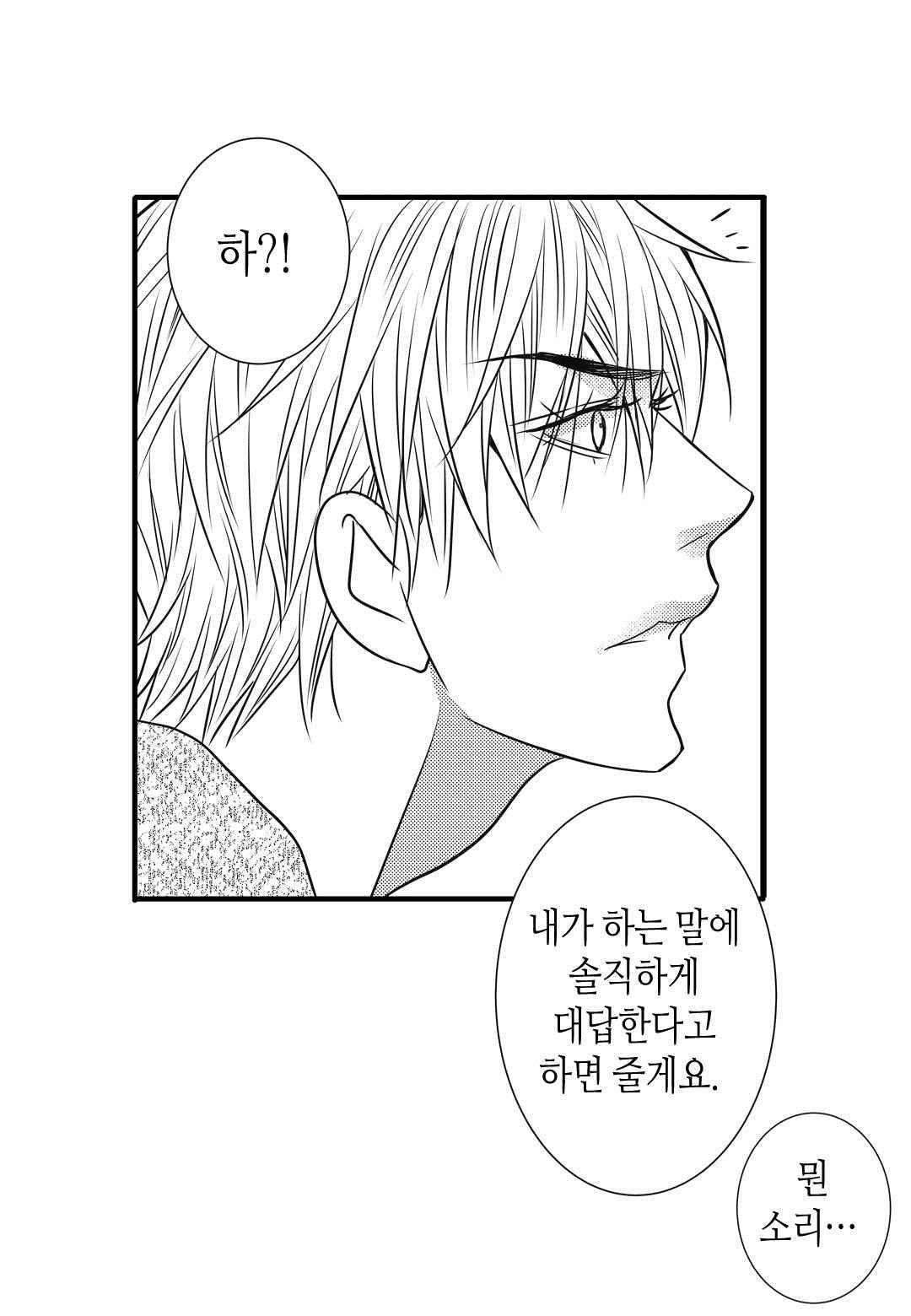 일하고 싸우고 사랑하라 46화 20