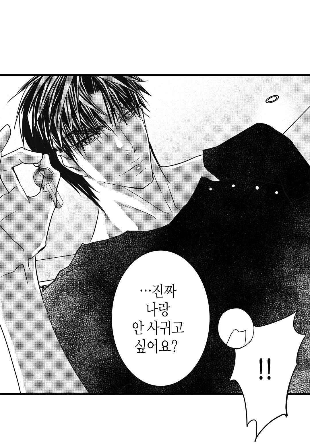 일하고 싸우고 사랑하라 46화 21