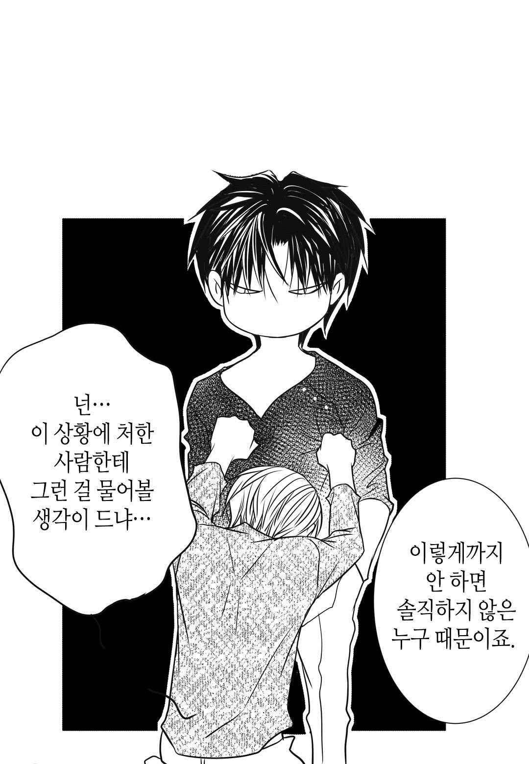 일하고 싸우고 사랑하라 46화 23