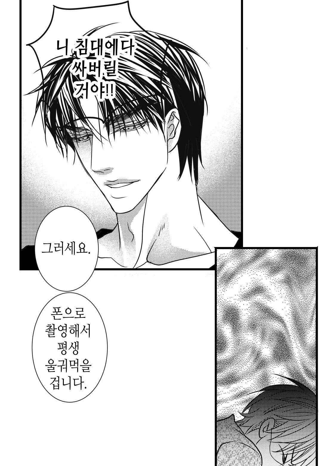 일하고 싸우고 사랑하라 46화 25