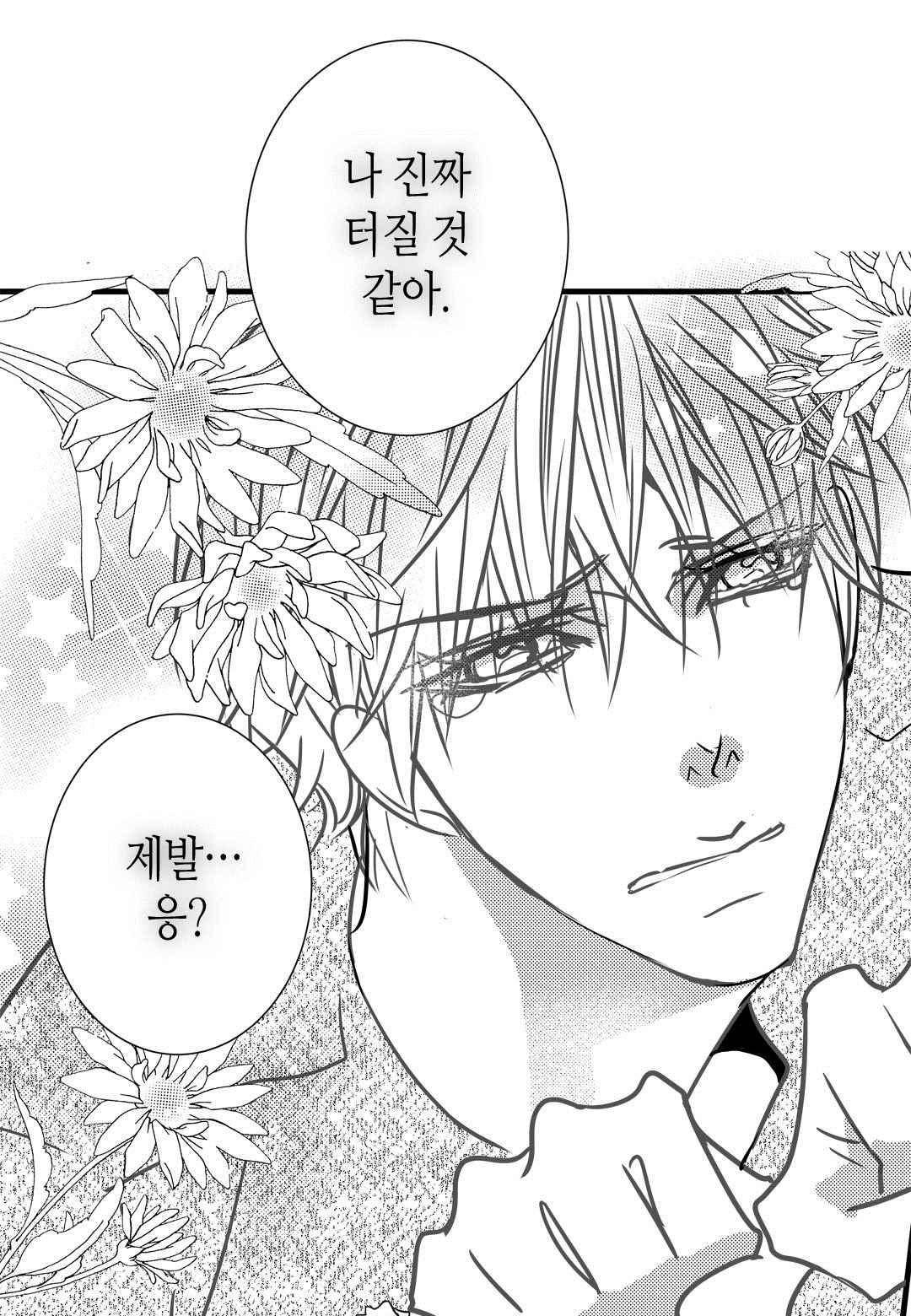 일하고 싸우고 사랑하라 46화 26