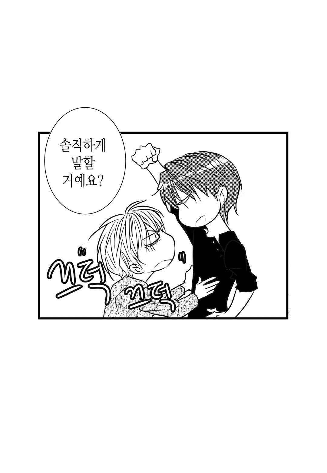 일하고 싸우고 사랑하라 46화 29