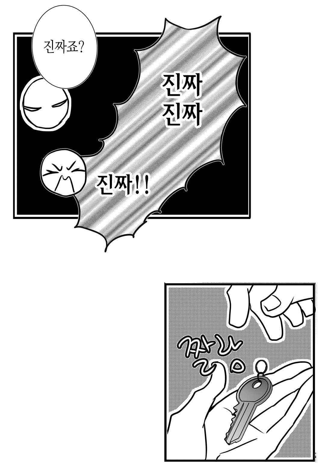 일하고 싸우고 사랑하라 46화 30
