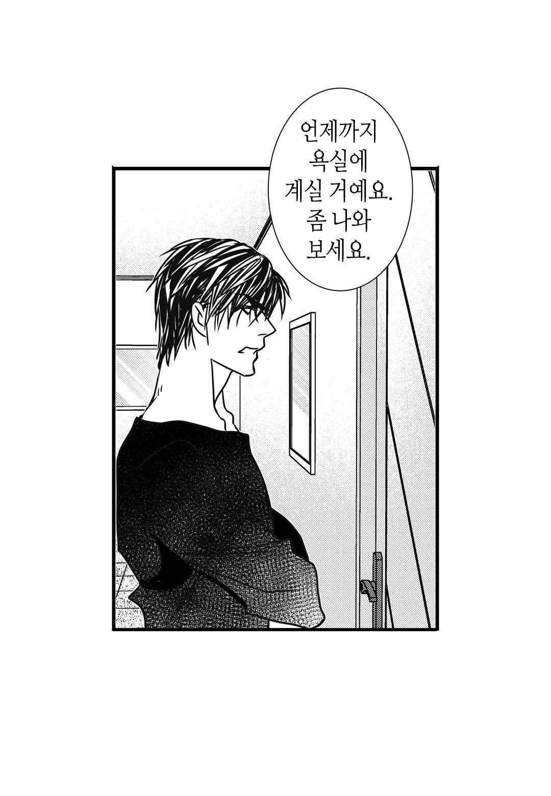 일하고 싸우고 사랑하라 46화 36