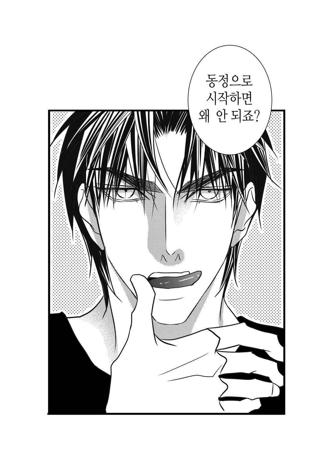 일하고 싸우고 사랑하라 46화 44