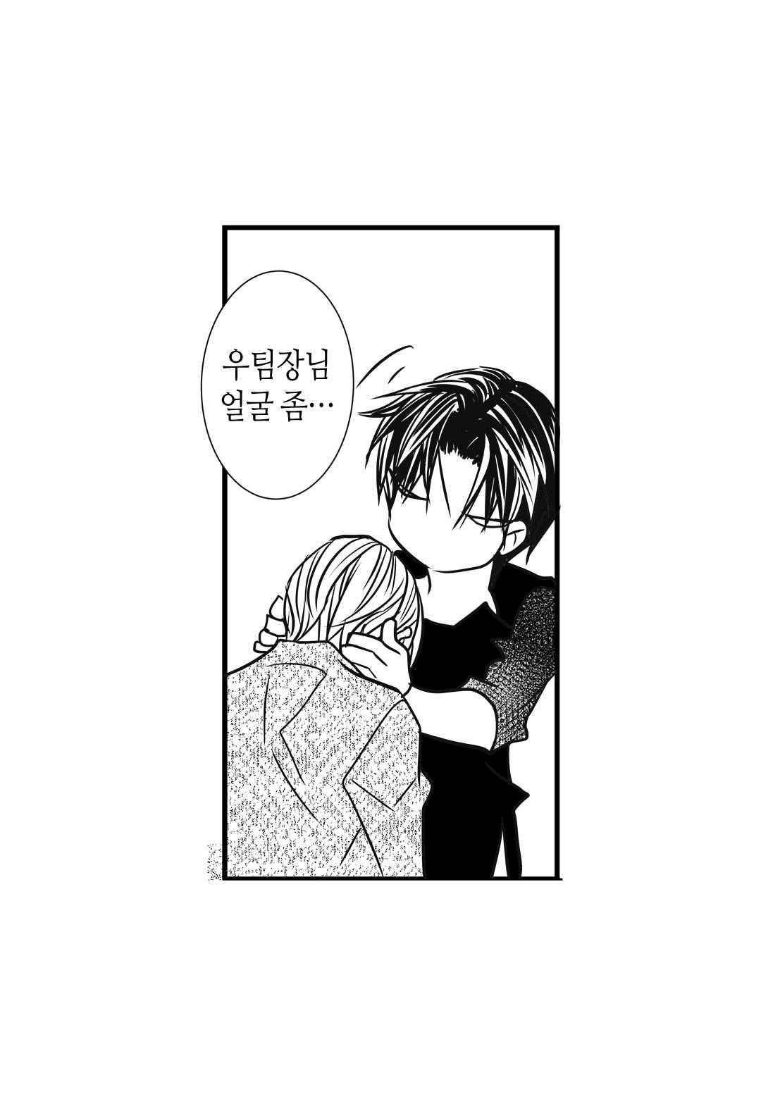 일하고 싸우고 사랑하라 46화 46