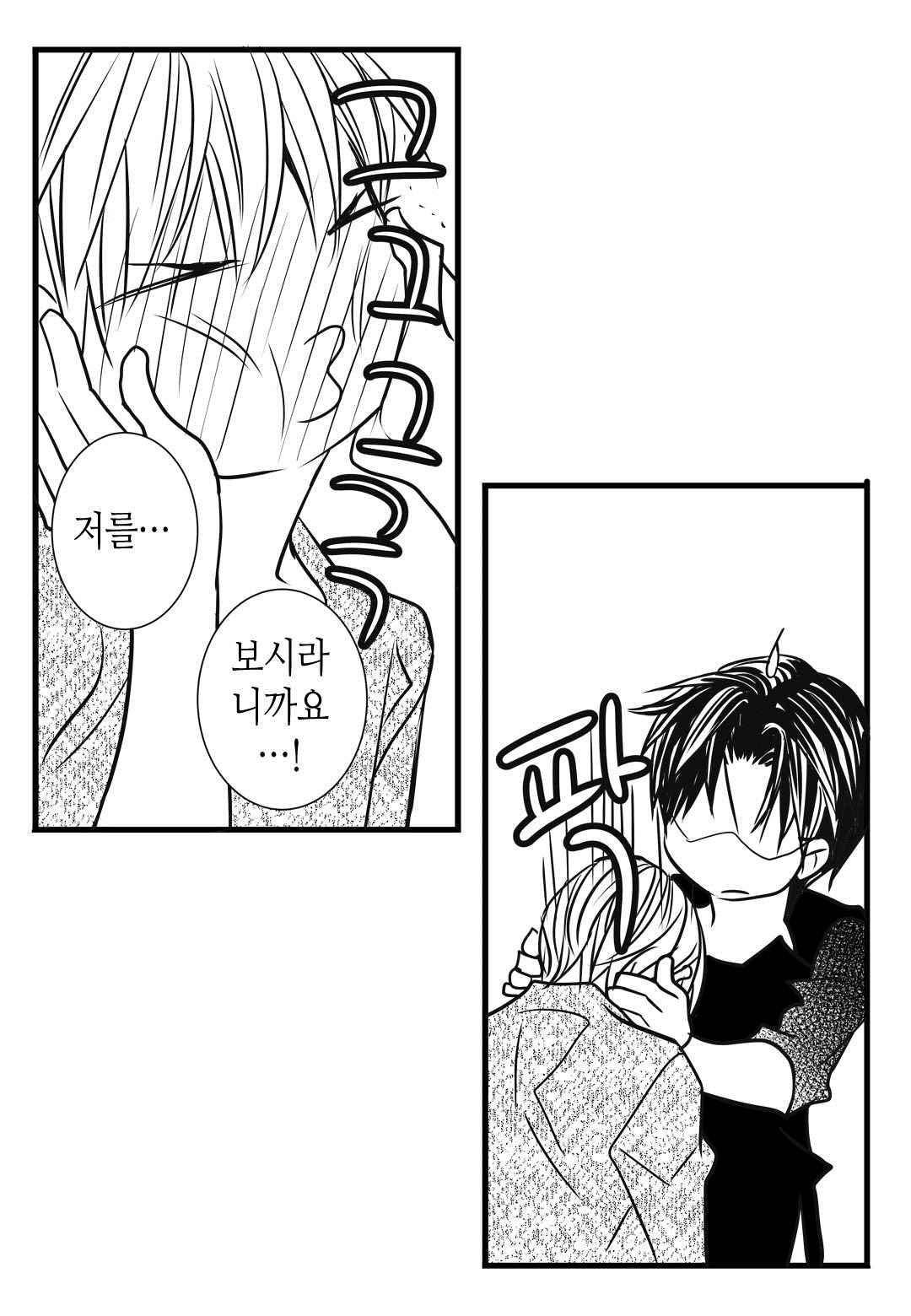 일하고 싸우고 사랑하라 46화 47