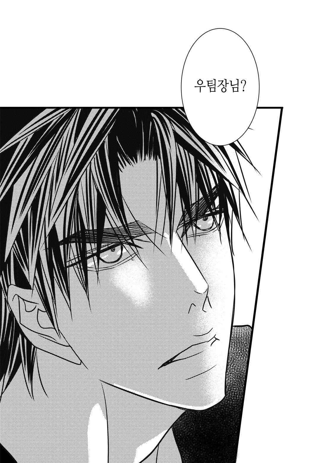 일하고 싸우고 사랑하라 46화 49