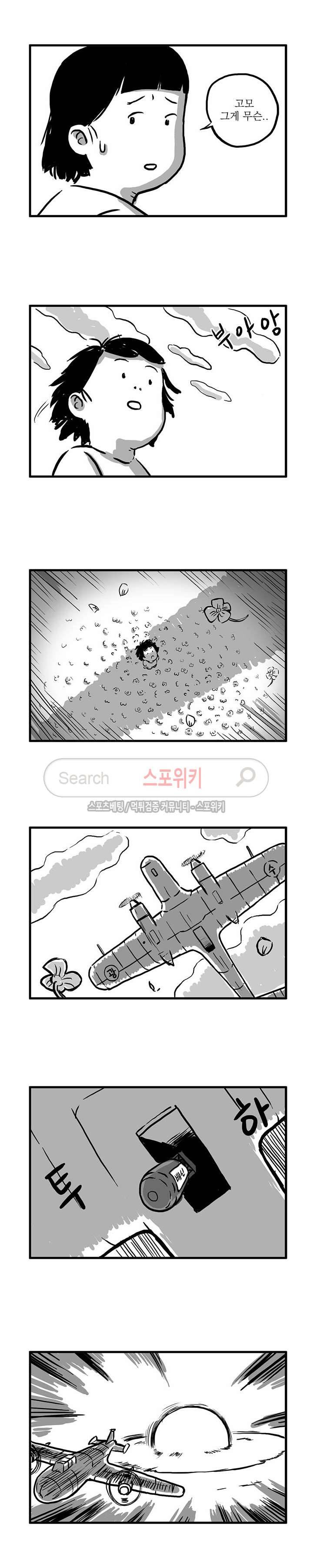 남은 생에 스무번쯤 40화 2