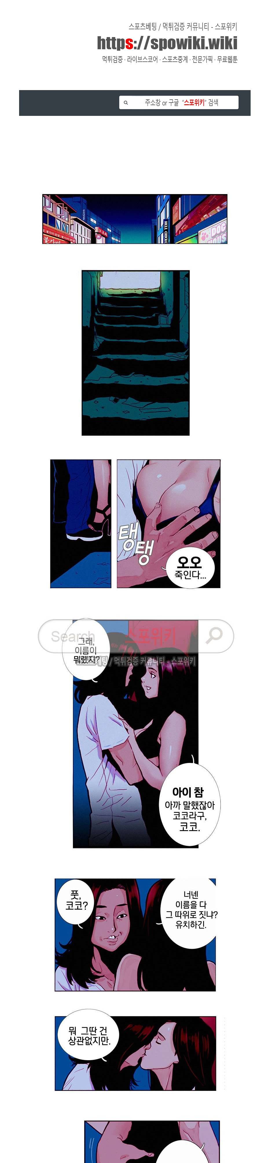 열화 1화 1