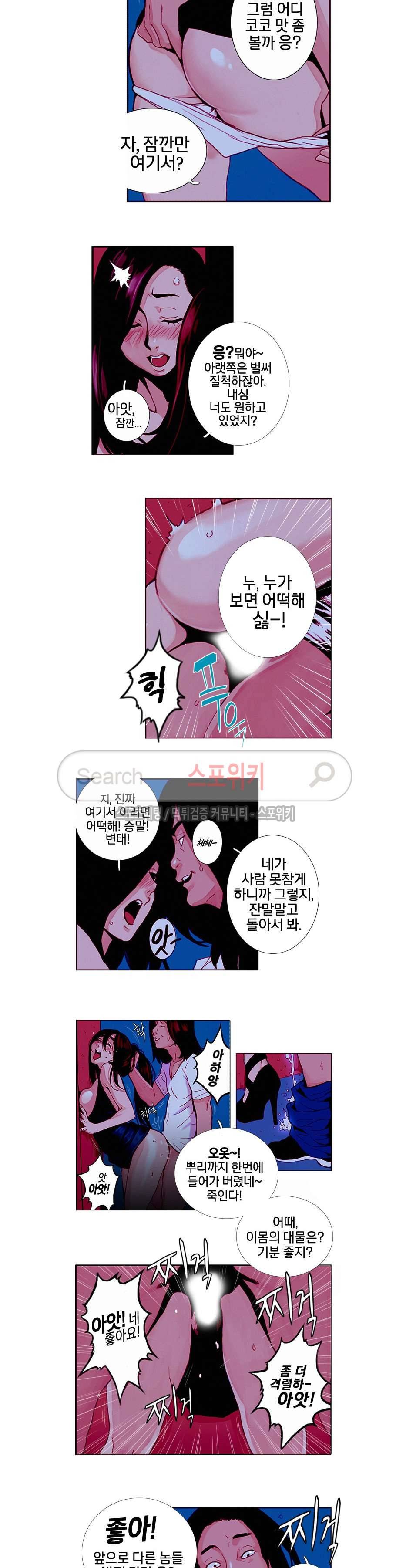 열화 1화 2