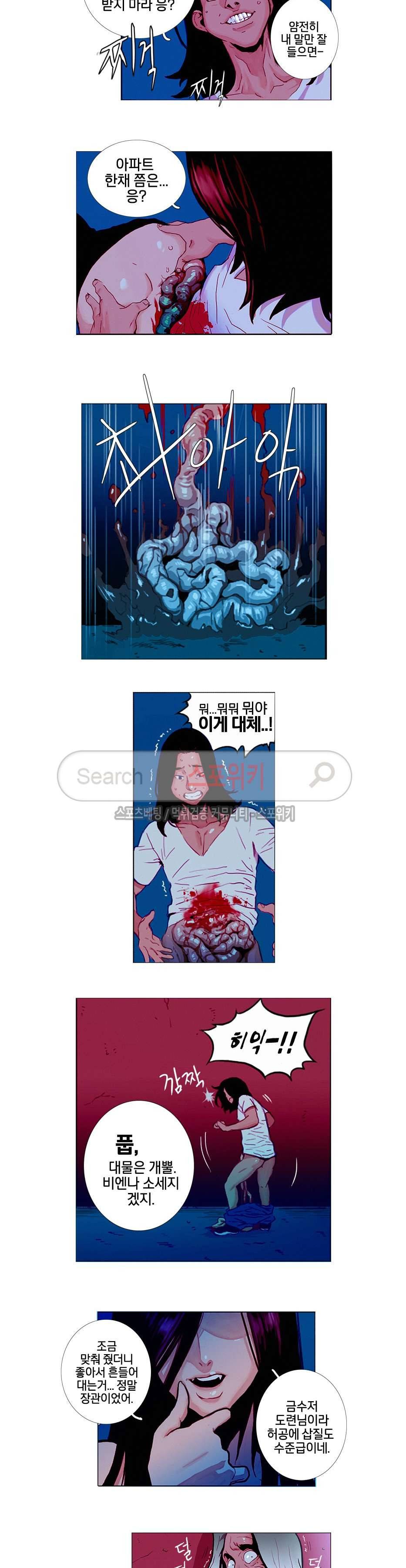 열화 1화 3