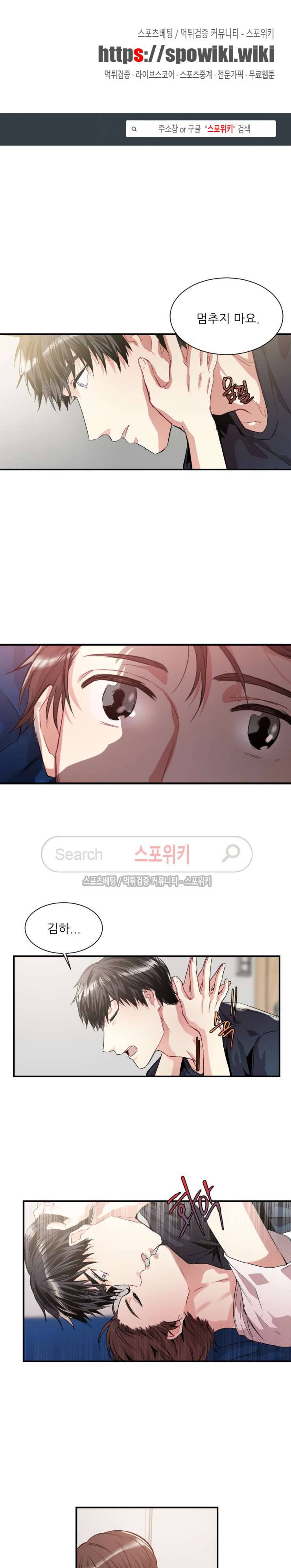 포기하는 연애 25화 1