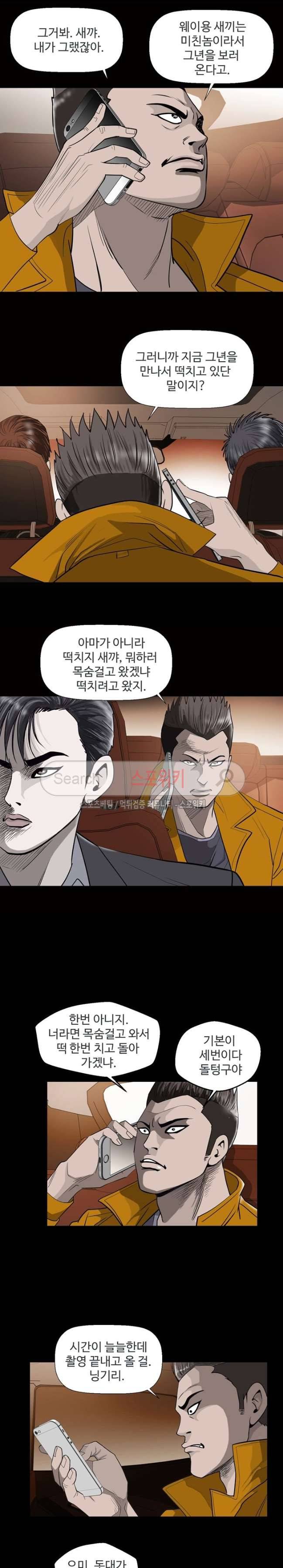 지옥도 21화 2