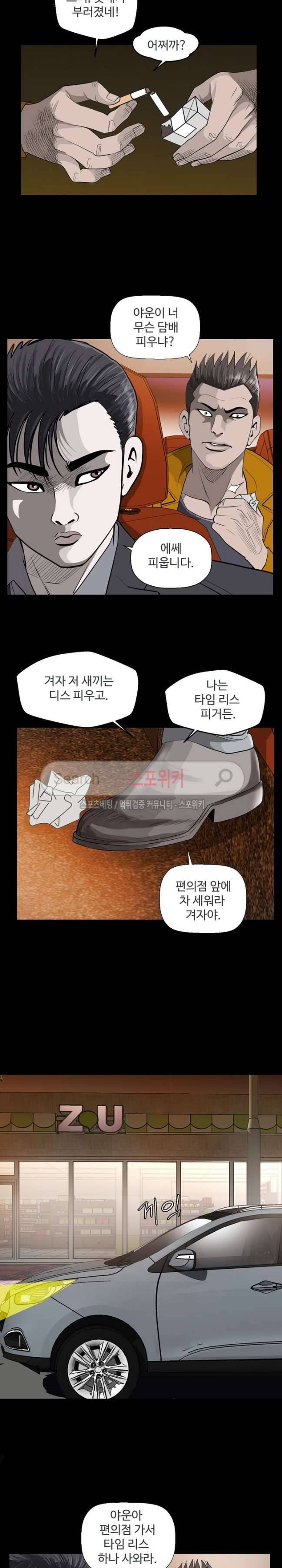지옥도 21화 3