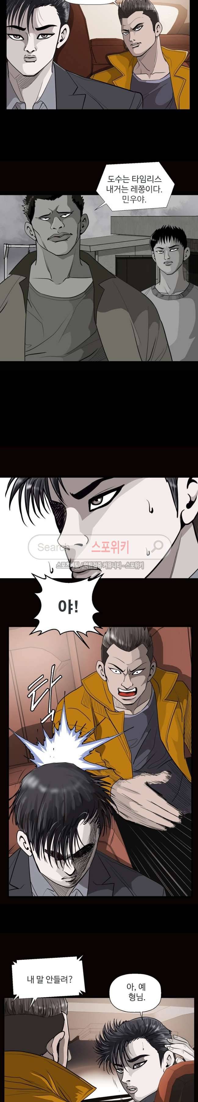 지옥도 21화 4