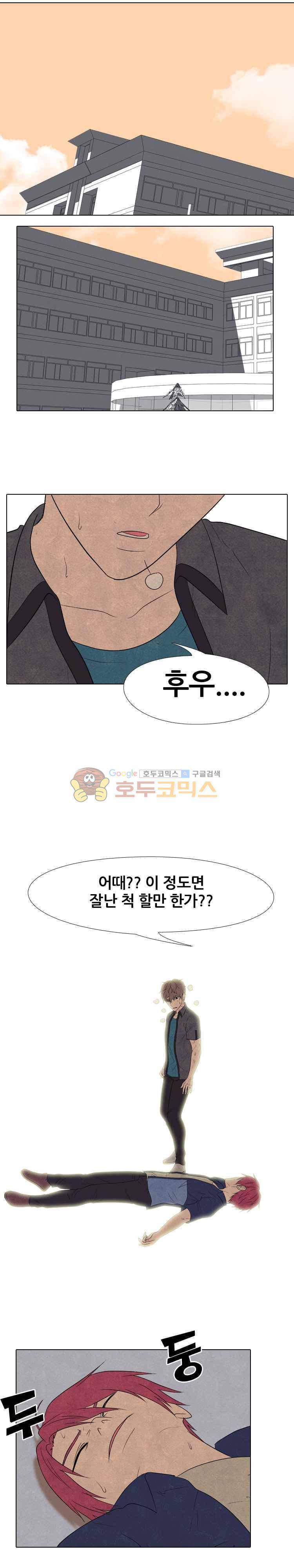 고교정점 157화 - 실력의 증명 1