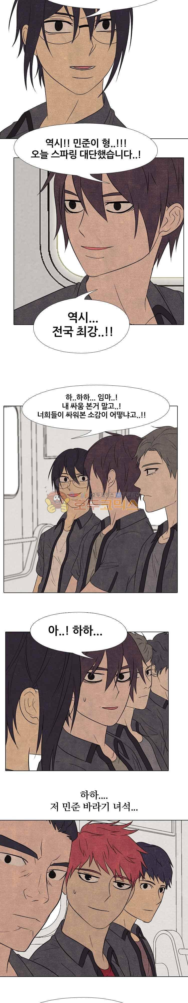 고교정점 157화 - 실력의 증명 4