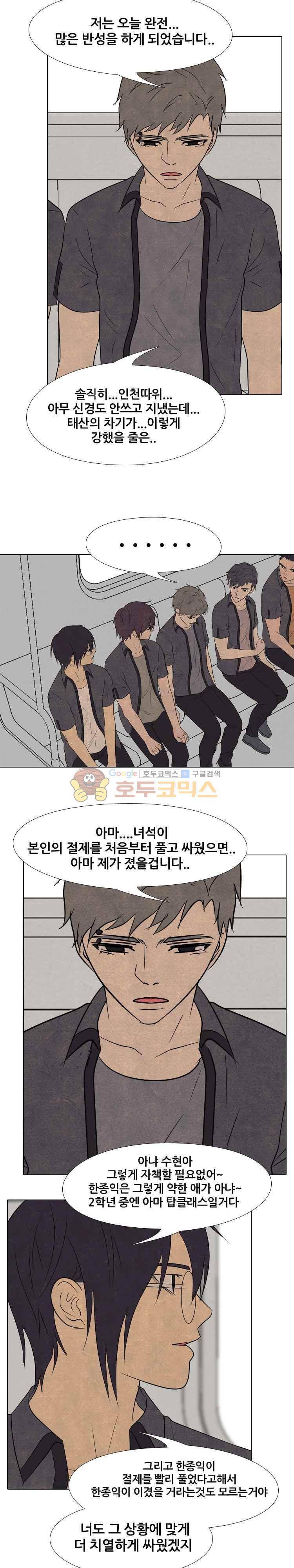 고교정점 157화 - 실력의 증명 5