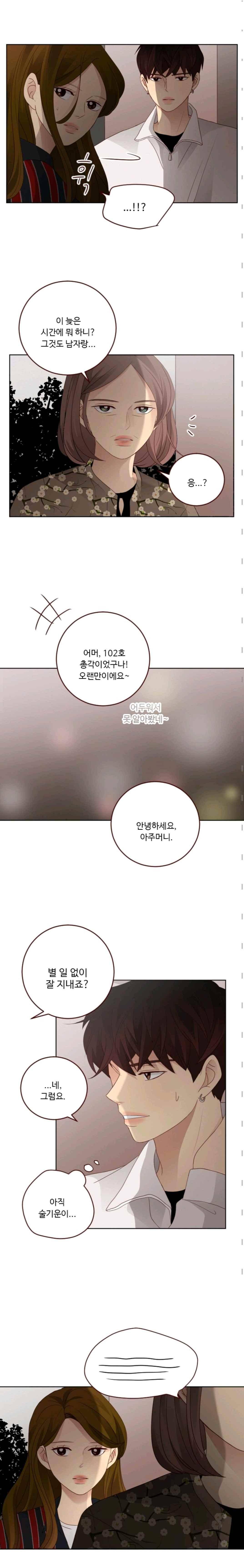 재밌니, 짝사랑 45화 3