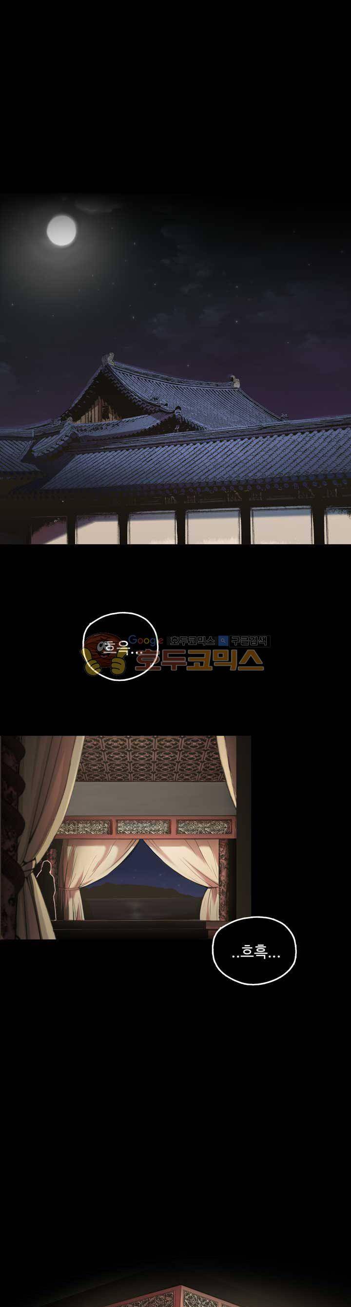 사신의 연인 1화 1