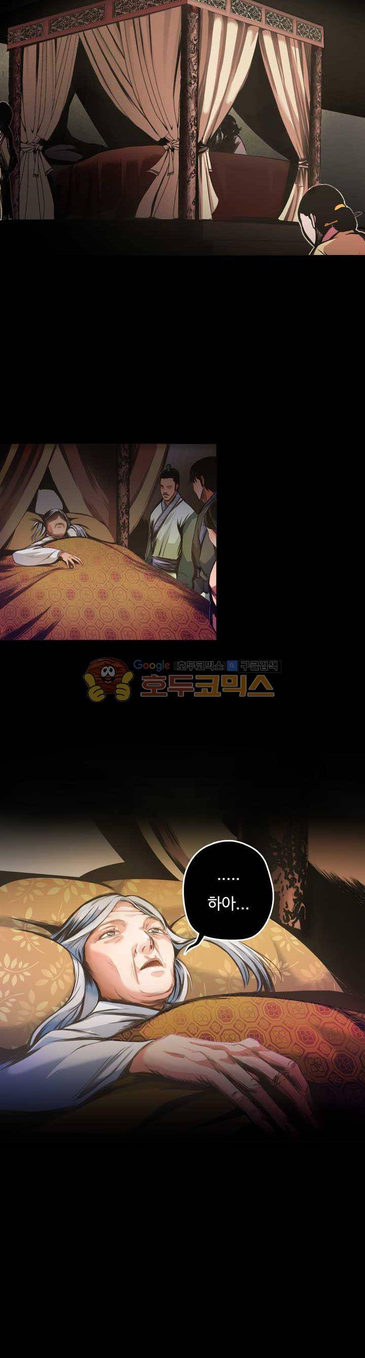 사신의 연인 1화 2
