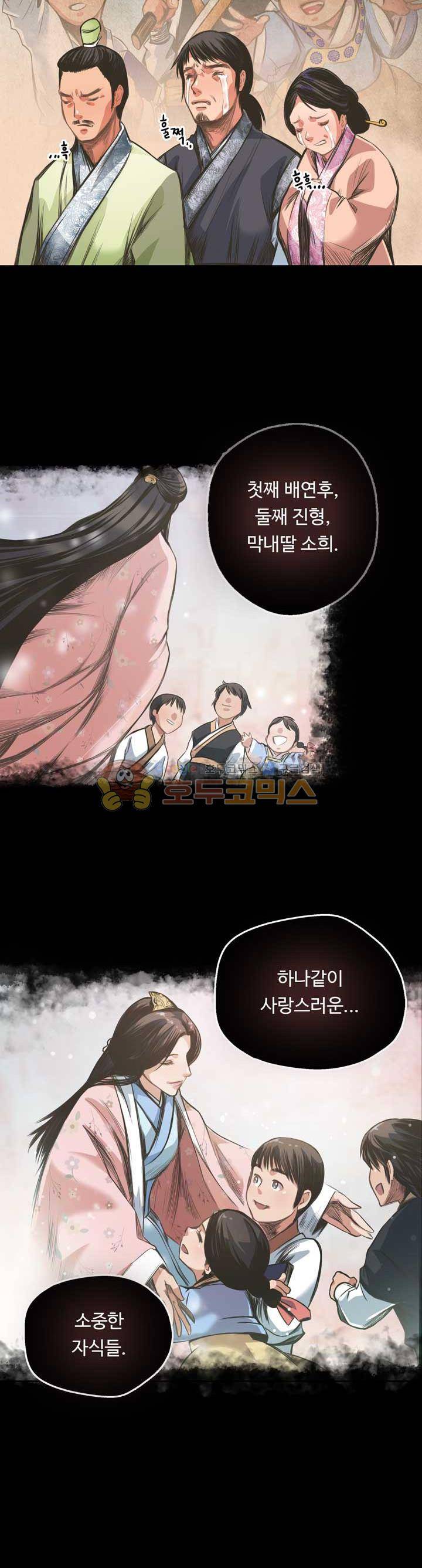 사신의 연인 1화 5
