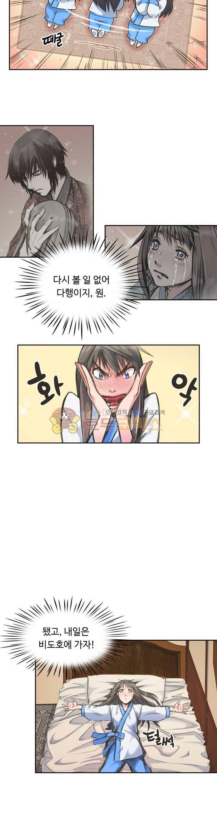 사신의 연인 7화 5