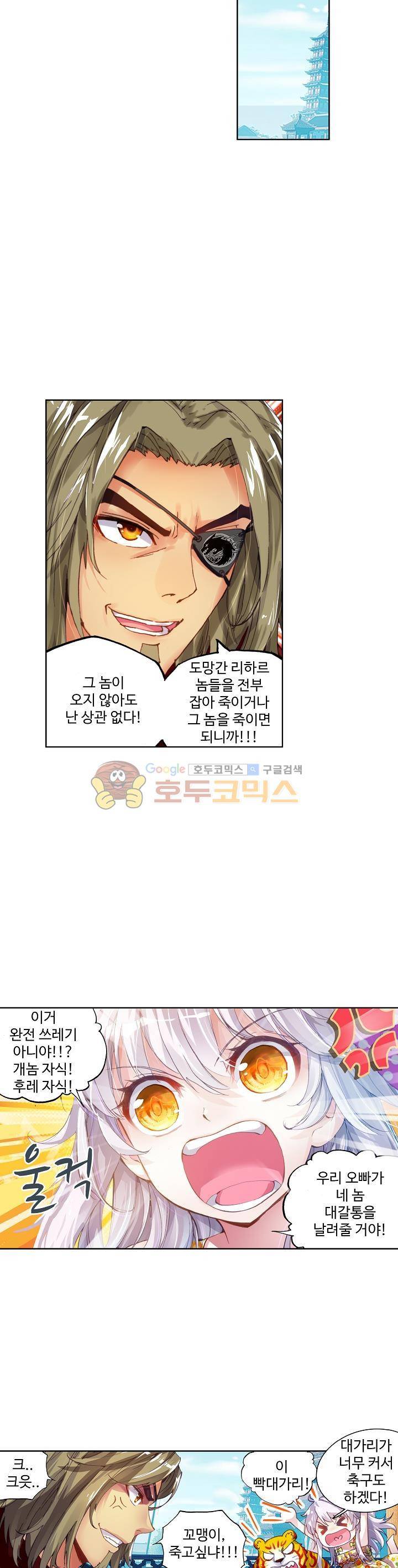 무동건곤 51화 4