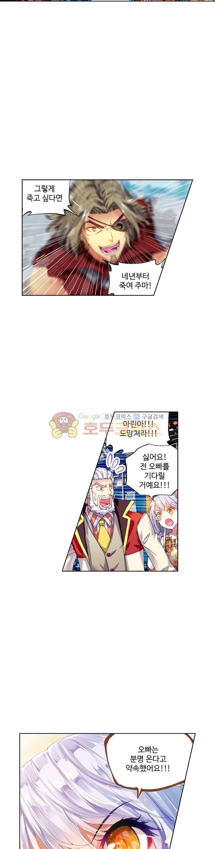 무동건곤 51화 5
