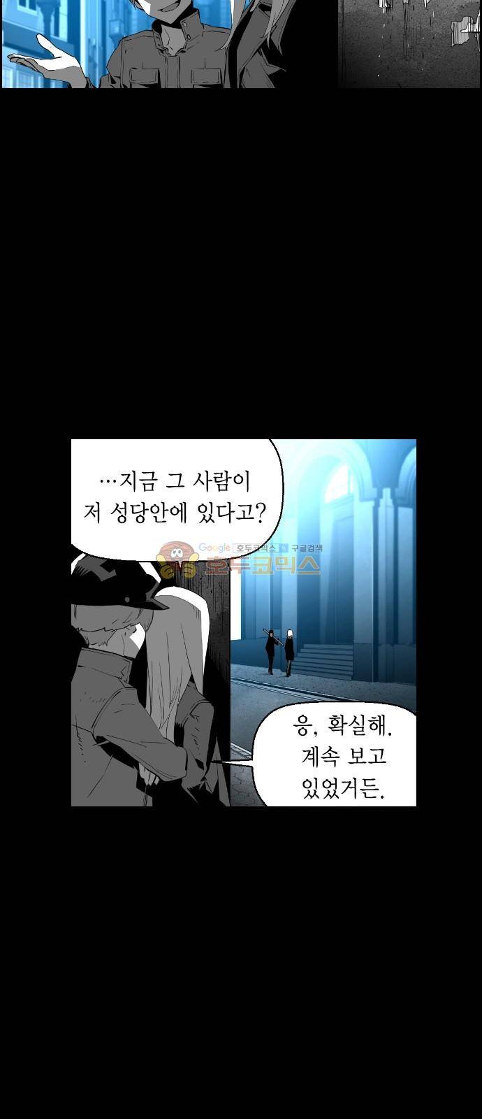 테러맨 시즌2 25화 2