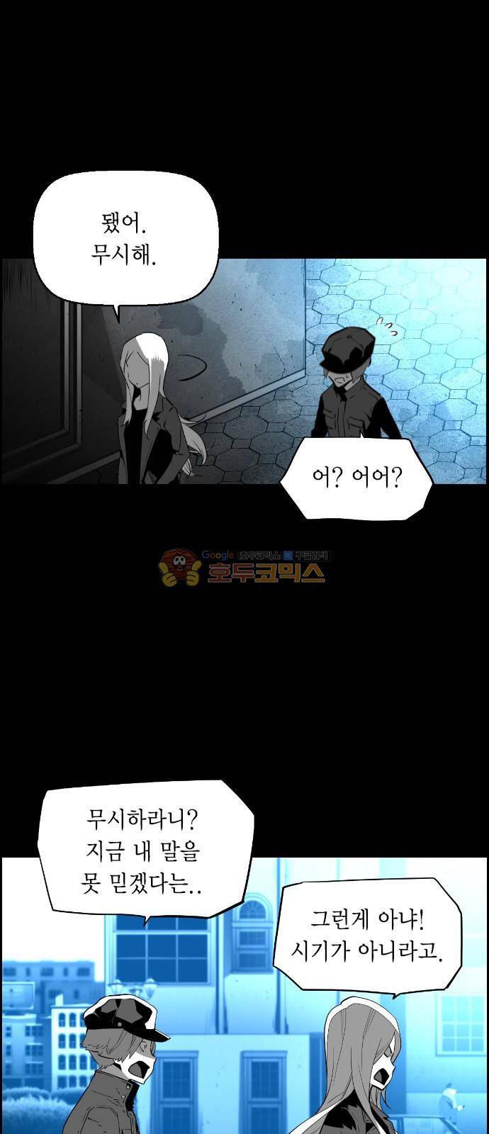 테러맨 시즌2 25화 4