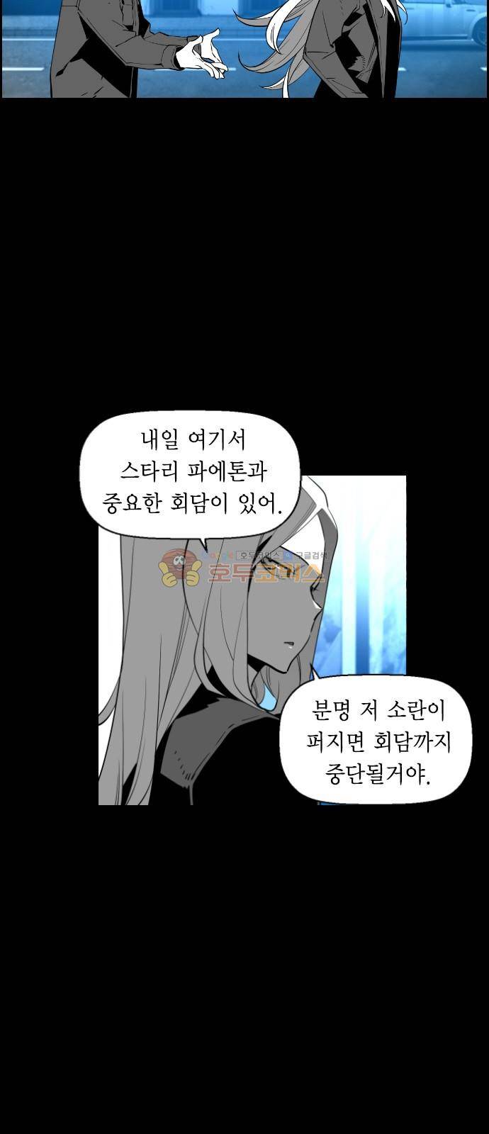 테러맨 시즌2 25화 5