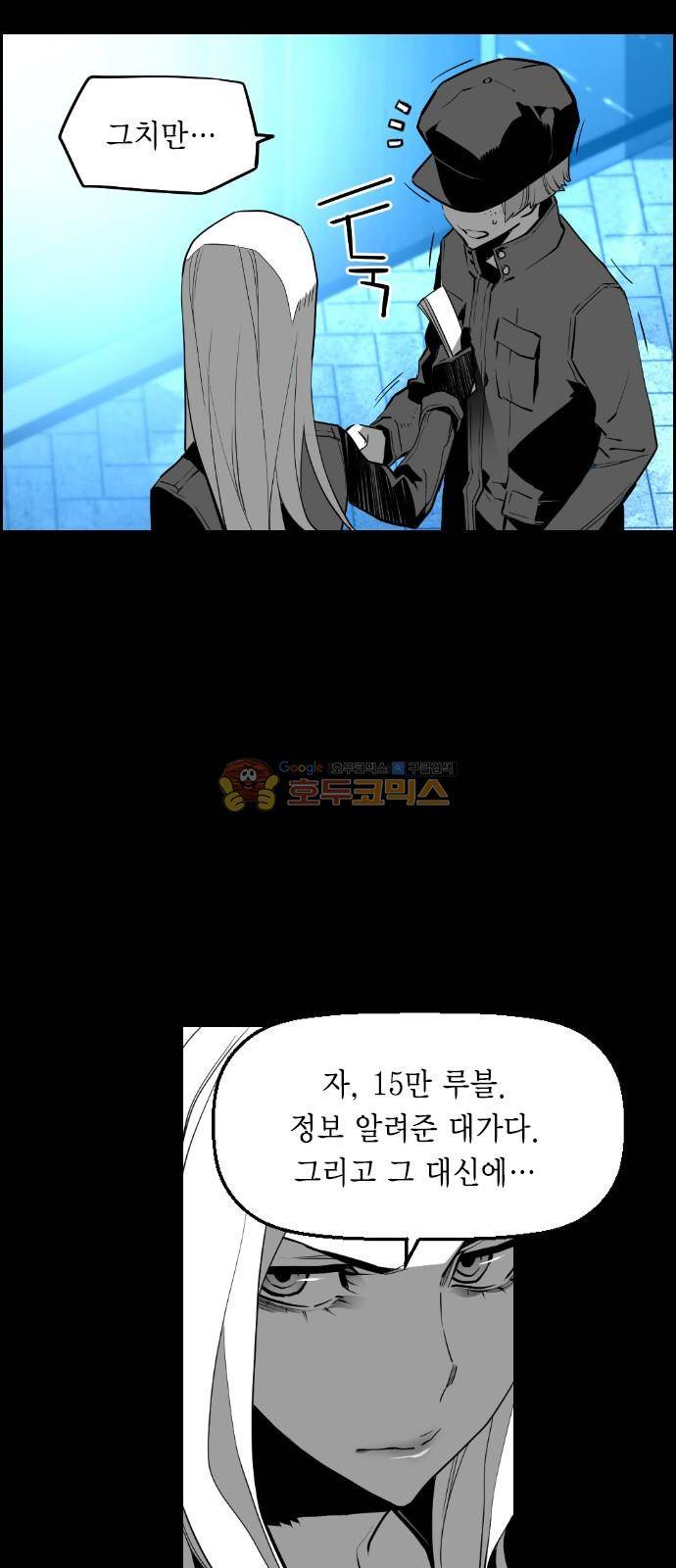 테러맨 시즌2 25화 6