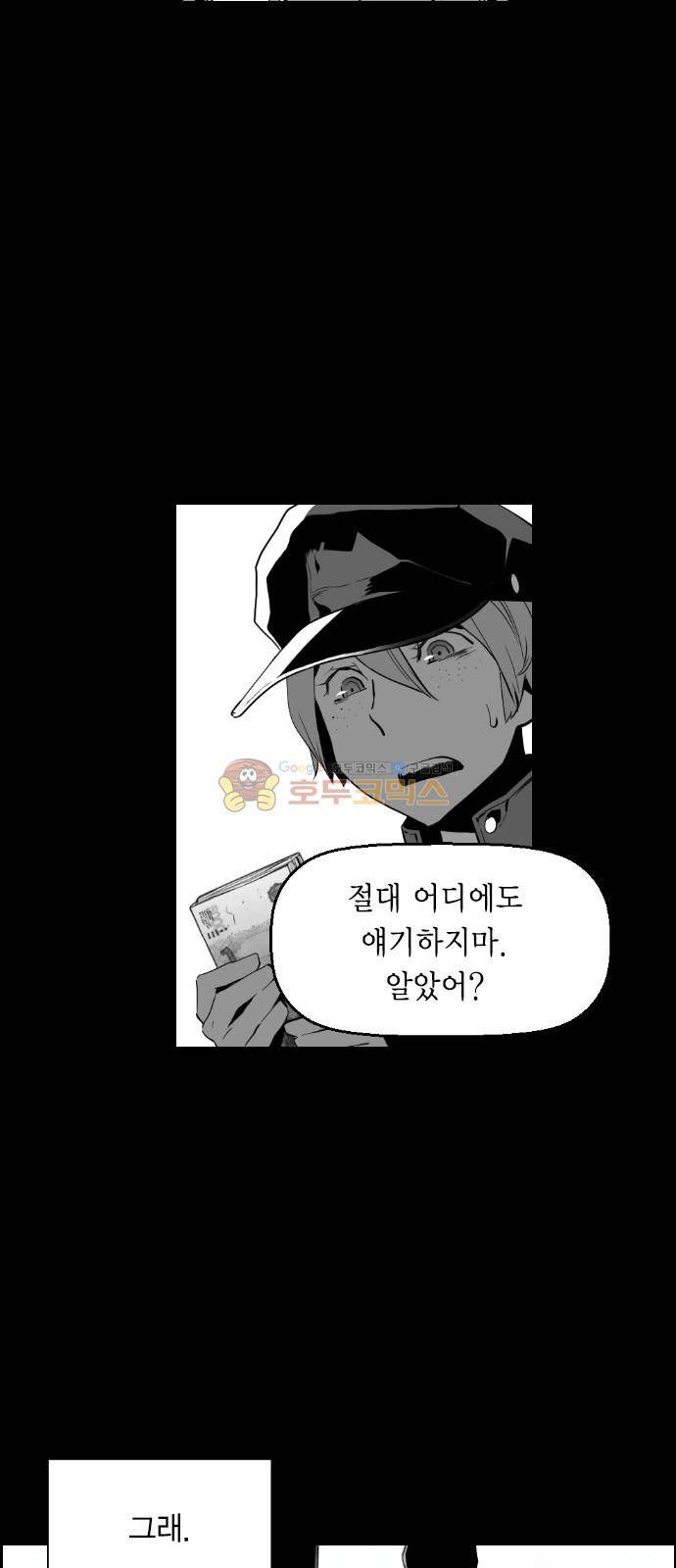 테러맨 시즌2 25화 7