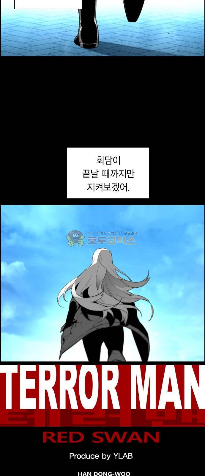 테러맨 시즌2 25화 8