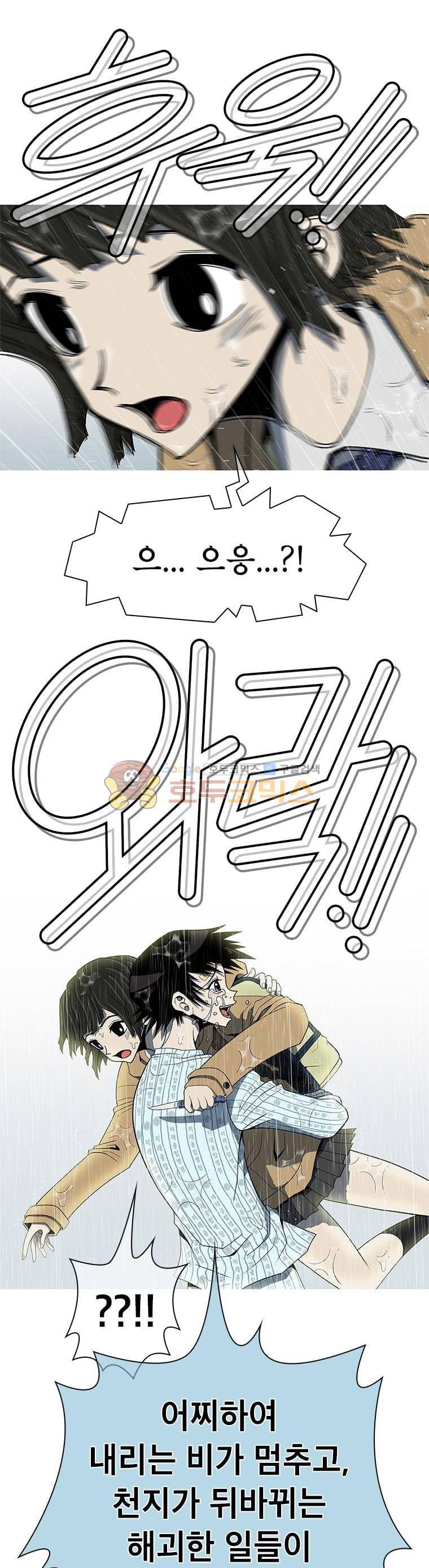 고등패왕전기 3화 1