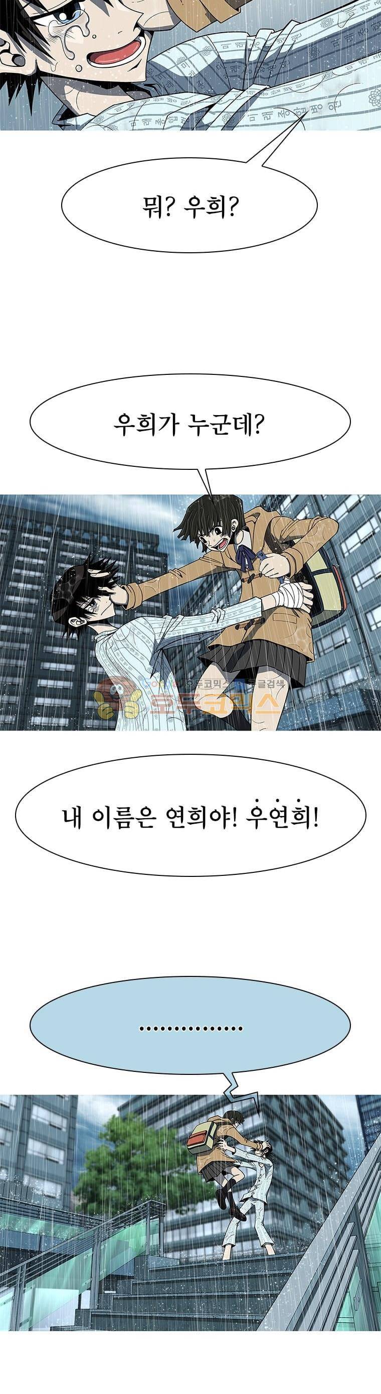 고등패왕전기 3화 5