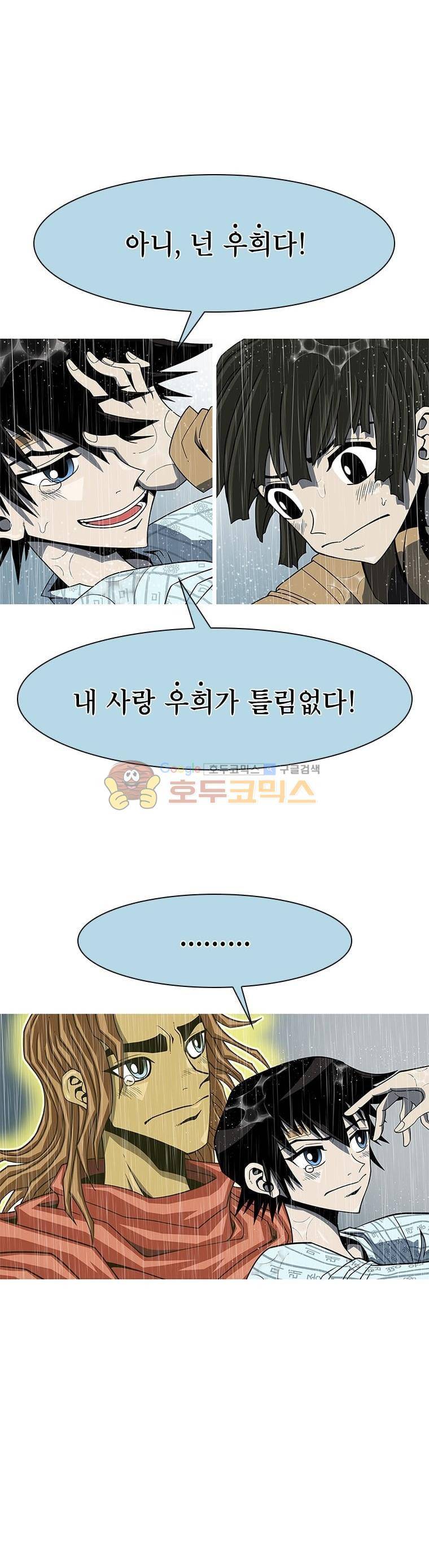 고등패왕전기 3화 6