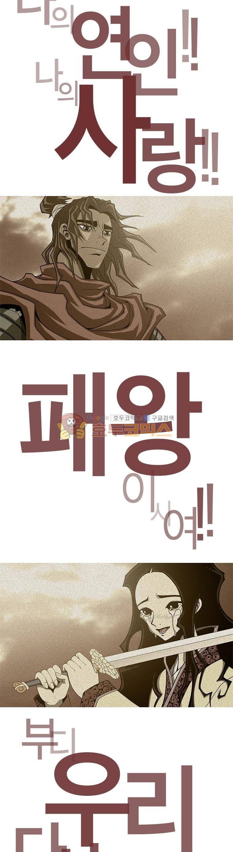 고등패왕전기 3화 9