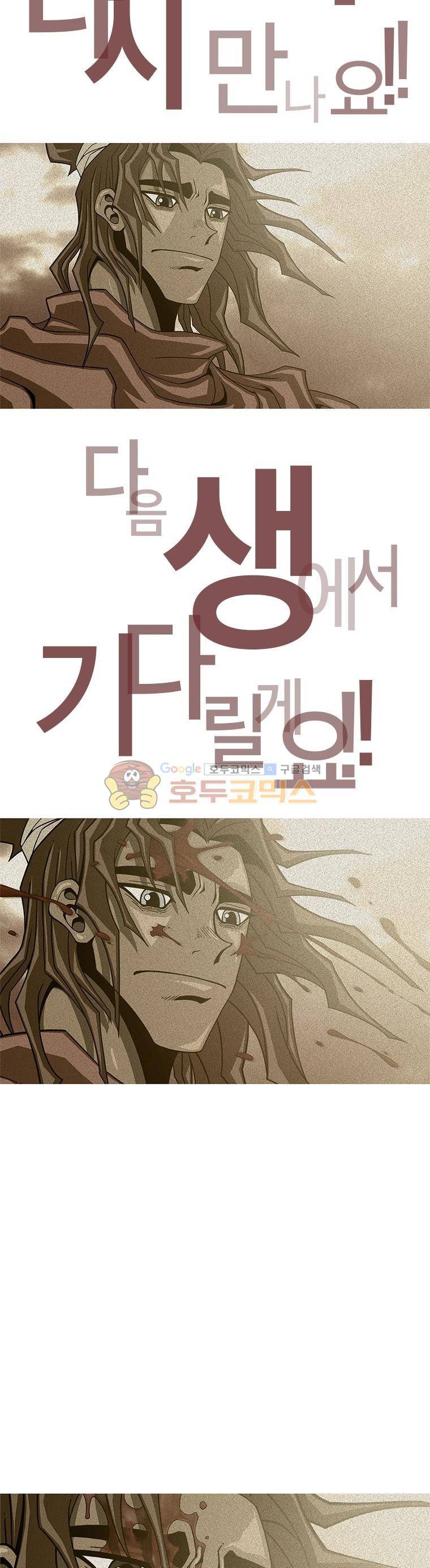 고등패왕전기 3화 10