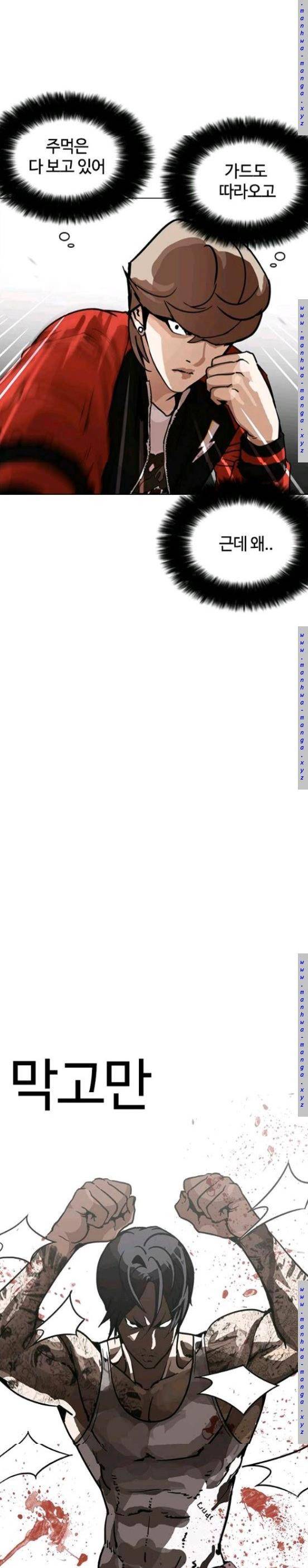 외모지상주의 205화 - 갓독 (7) 3