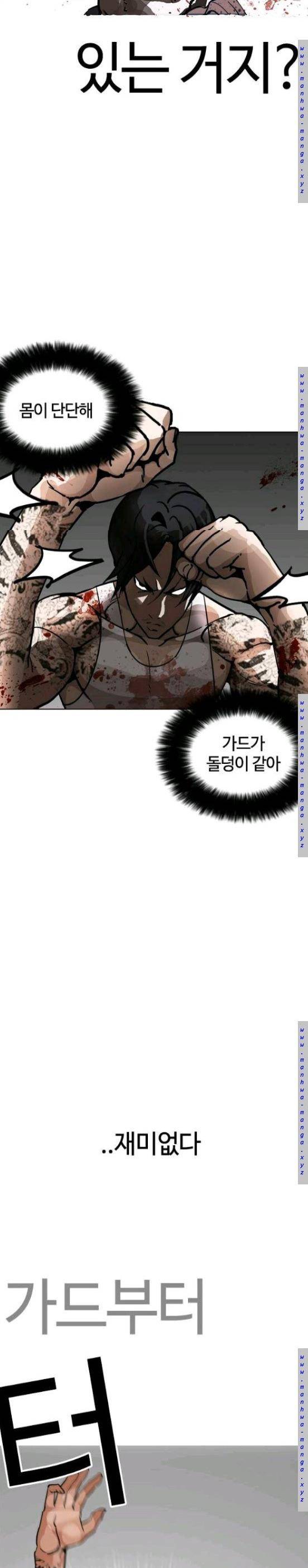 외모지상주의 205화 - 갓독 (7) 4
