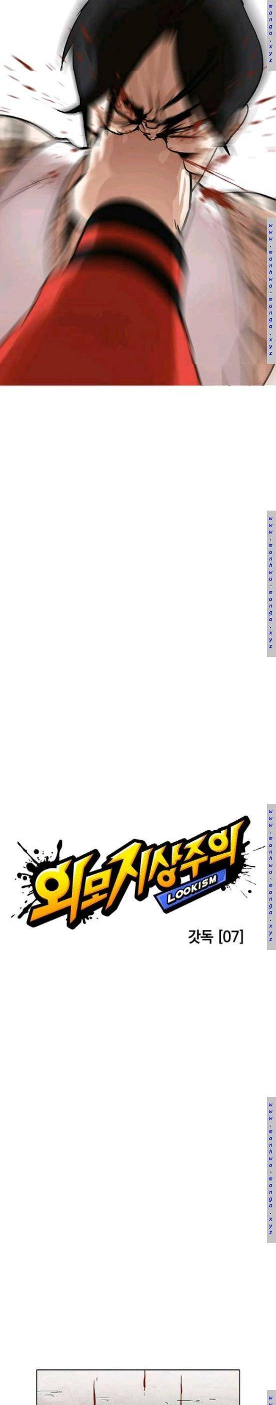 외모지상주의 205화 - 갓독 (7) 7
