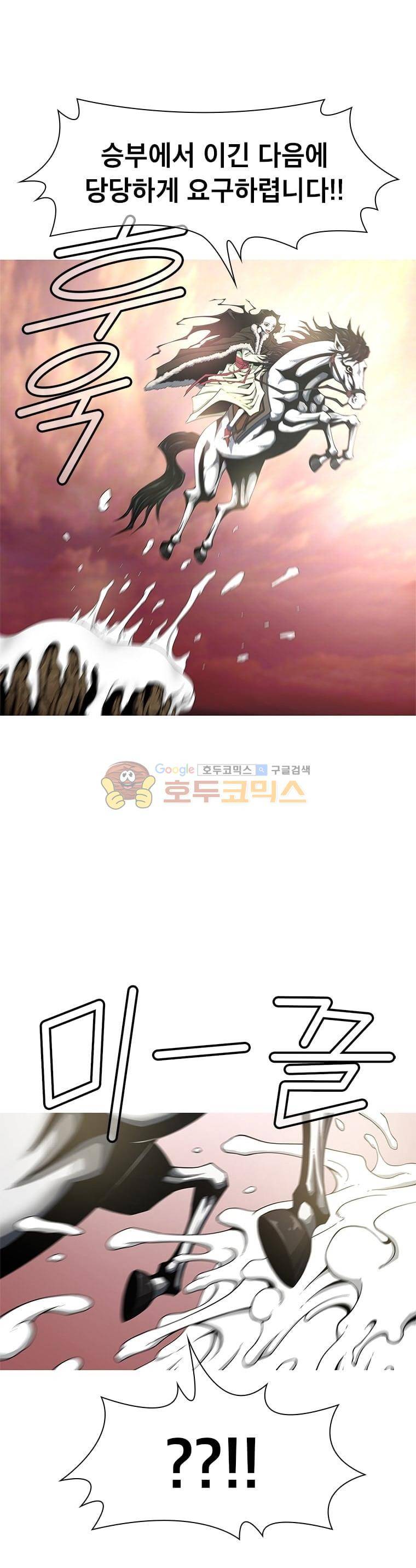 고등패왕전기 8화 7