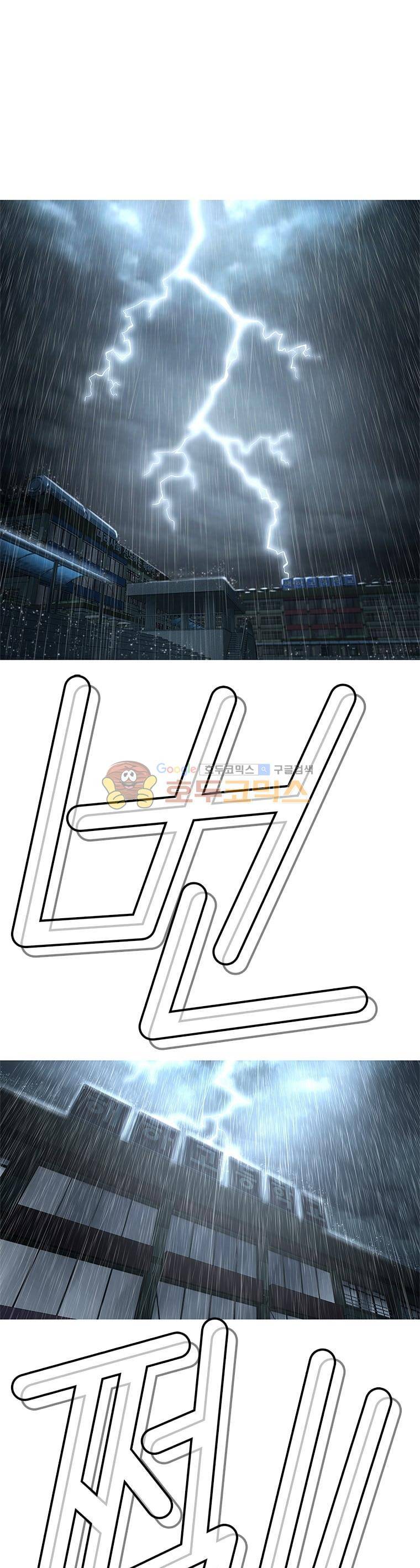 고등패왕전기 18화 1