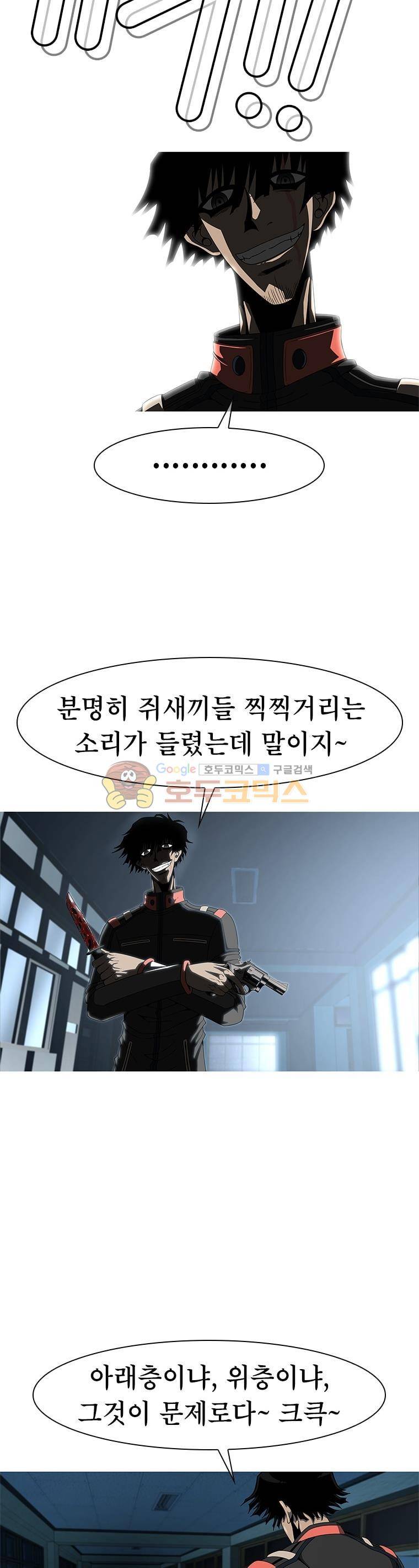 고등패왕전기 18화 2